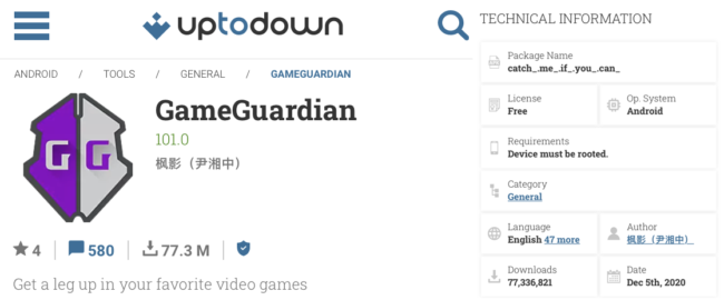 GameGuardian product description from alternative app store UpToDown